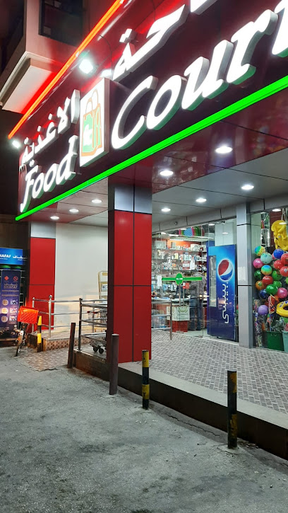 Food Court - Qatar|Al Wakrah|5HCX+C66