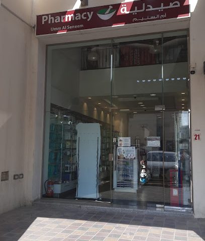 Kulud Pharmacy - Umm Al Seneem - Doha - +974 4037 3465