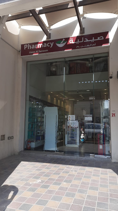 Kulud Pharmacy - Umm Al Seneem - Qatar|Zone No. 56