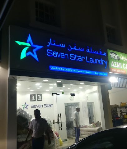 Laundry Seven Star - Doha - +974 4441 1366