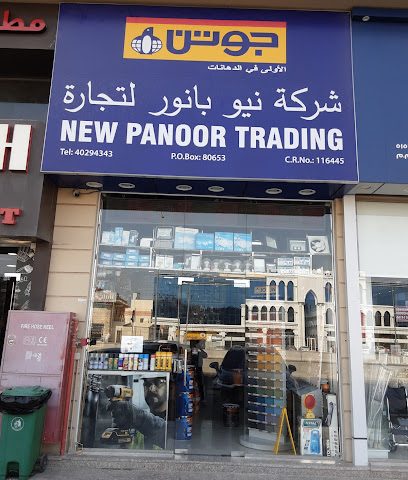 JOTUN MULTICOLOR CENTRE NEW PANOOR TRADING - Doha - +974 3146 4343