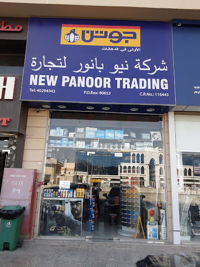 JOTUN MULTICOLOR CENTRE NEW PANOOR TRADING - Qatar|BUILDING NO 189 STREET NO 351 ZONE 50