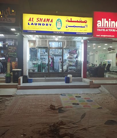 Alhind Travels & Tours W.L.L - Wakra - Umm Salal Muhammed - +974 7072 9041