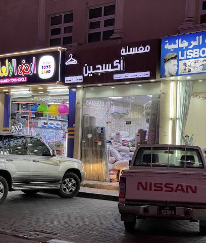 مغسلة اوكسجين للملابس - Doha - +974 7472 2242