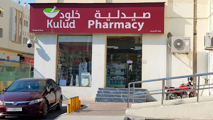Kulud Pharmacy - Rawdat Al Khail - Doha - +974 4441 9420