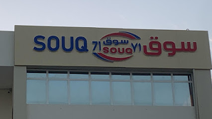 SOUQ 71, سوق ٧١ - Lusail - +974 5090 9339