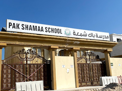 Pak Shamaa School - Doha - +974 4436 3654