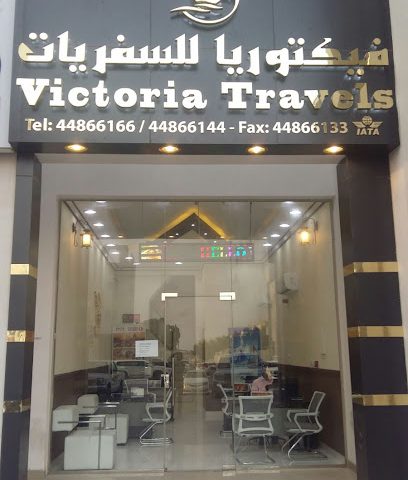 Victoria Travels - Umm Salal Muhammed - +974 4486 6166