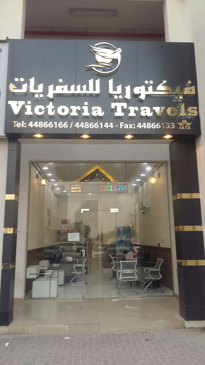 Victoria Travels - Qatar|Umm Salal Muhammed|9CVG+X8G
