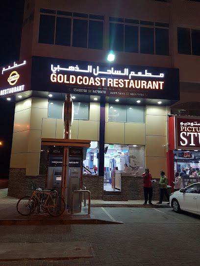 Gold Coast Restaurant - Qatar|Al Khor|MFJX+VX2