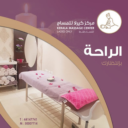 Kerala ( Ayurvedic Spa ) Massage Center ( For Ladies) - Lusail - +974 5000 7714