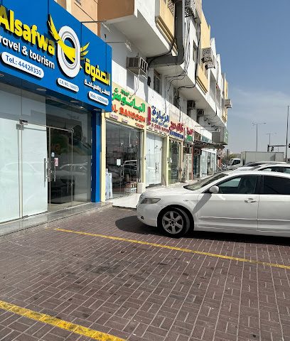 ALSAFWA TRAVEL AND TOURISMm - Umm Salal Muhammed - +974 5050 6668