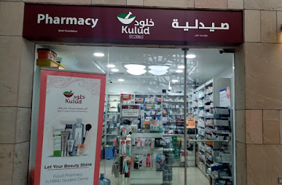 Kulud Pharmacy - Qatar Foundation - Doha - +974 4037 8029