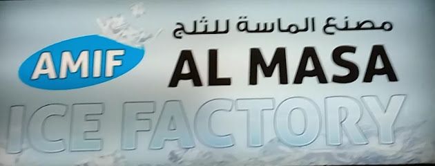 مصنع الماسة الثلج - Doha - +974 5068 5486