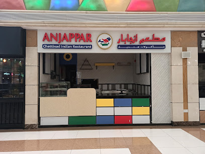 Anjappar Restaurant @ ALKormall - Doha - +974 7063 2123