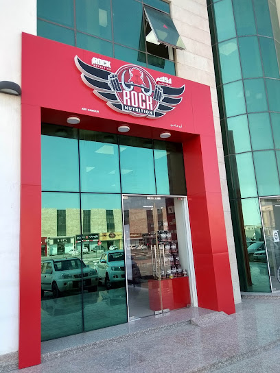 Rock Nutrition Shop - Qatar|Doha|Wholesale Market St