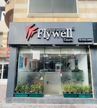 Flywell Tours - Umm Salal Muhammed - +974 3144 2255