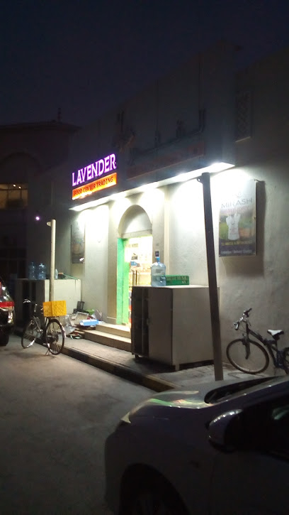 Lavender Food Centre Trading - Qatar|Al Wukair|5H73+Q3X