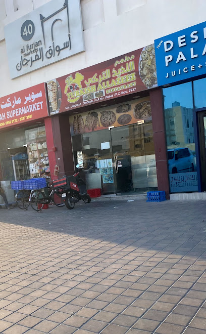 Al furzan market - Qatar|Ar-Rayyan|Jery Dalla St،|69X8+VJQ