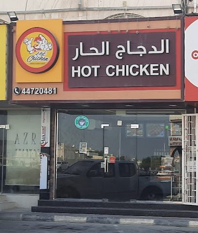 Hot Chicken - Doha - +974 4472 0481