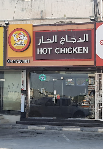 Hot Chicken - Qatar|Al Khor|MFMW+H52