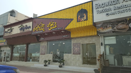 daawat - e - ishq restaurant qatar - Doha - +974 4038 3846