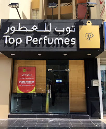 Top Perfumes - Al Wakrah