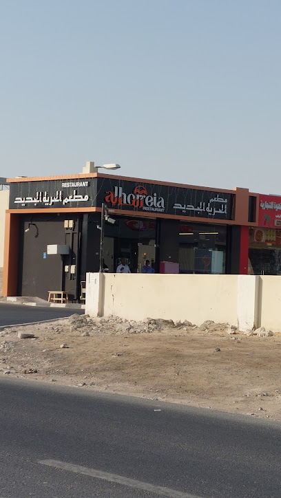 مطعم الحرية الجديد/ Alhorreia Restaurant - Qatar|Ash-Shahaniyah|96CJ+PMP