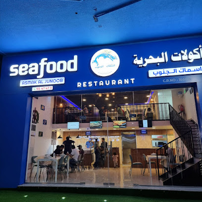 ASMAK AL JUNOOB - Doha - +974 5547 4711