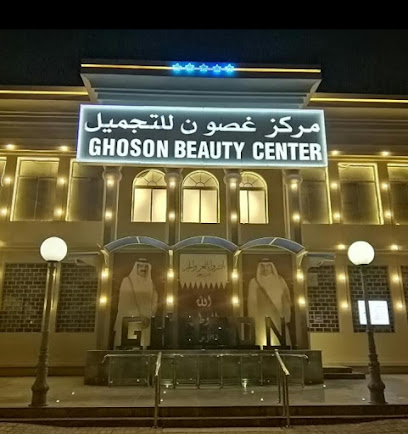 Ghoson Beauty Center - Lusail - +974 4464 4929