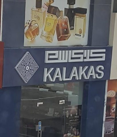 Kalakas - Doha - +974 4436 1414