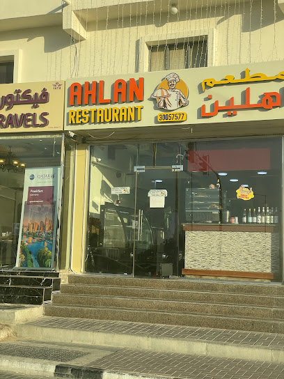 Ahlan Restaurant - Qatar|Al Khor|Opposite Big Masjid