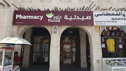 Kulud Pharmacy - Souq Waqif - Doha - +974 4029 1351