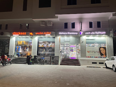 Wellcare Pharmacy Al Saad 2 (24 hours) - Doha - +974 4480 5873