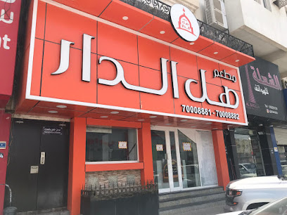 Al Shabrawy Restaurant - Doha - +974 4037 2790