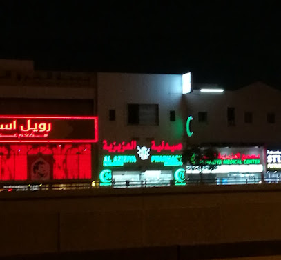 Al Aziziya Pharmacy - Doha - +974 4469 3594
