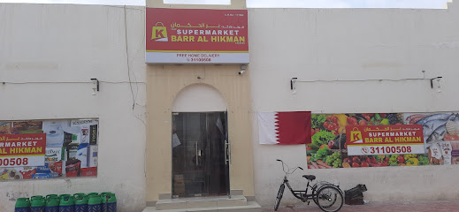 Super market barr al hikman - Rayyan - +974 5013 5810