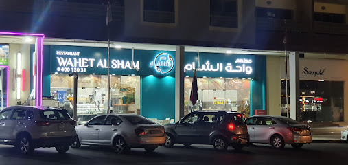Wahet Al Shaam - Doha - +974 4001 3031