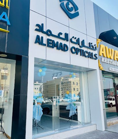 Al Emad Opticals - Doha - +974 4001 3996