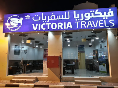 Victoria Travels (Shahaniya) - Umm Salal Muhammed - +974 4440 5596