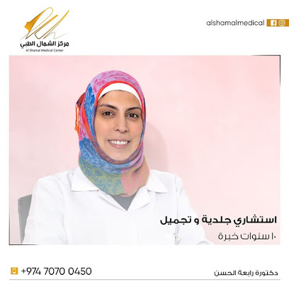Al Shamal Medical Center مركز الشمال الطبي - Doha - +974 4427 1999