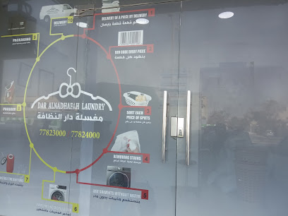 daralnadhfah laundry doha ,qatar - Doha - +974 7782 3000