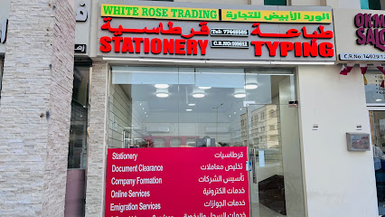 White Rose Stationery and Typing - Umm Salal Muhammed - +974 7744 8585