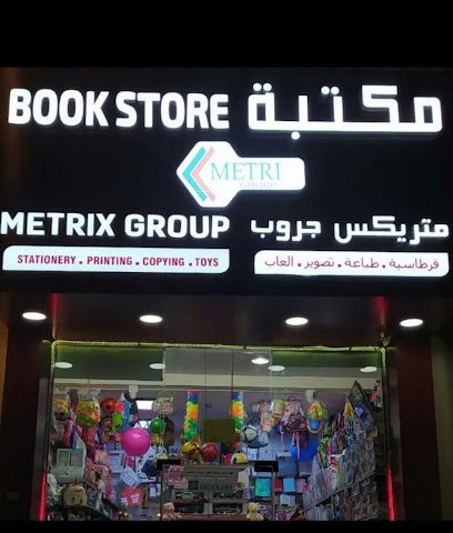 مكتبة متركس جروب - Doha -
