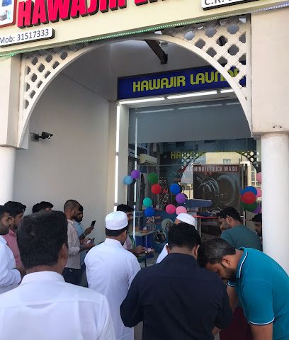 مغسلة هواجر / HAWAJIR LAUNDRY - Doha - +974 3151 7333