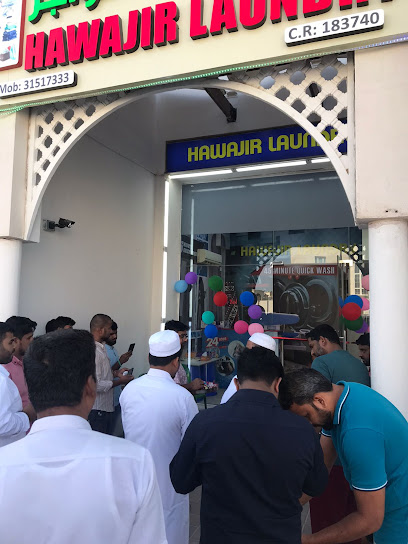 مغسلة هواجر / HAWAJIR LAUNDRY - Qatar|Ar-Rayyan
