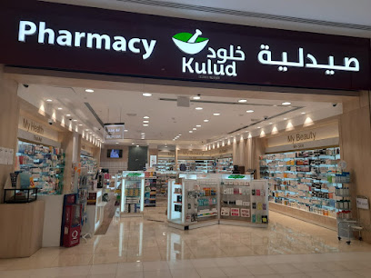 Kulud Pharmacy - Mall Of Qatar - Doha - +974 4437 6472