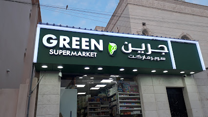 Green Supermarket - Road - +974 4427 0033