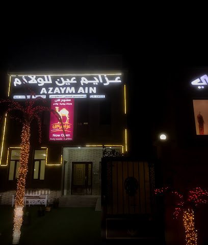 عزايم عين للمأكولات الشعبية - Doha - +974 5053 3381