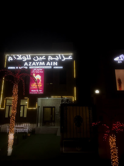 عزايم عين للمأكولات الشعبية - Qatar|Doha|Gharrafat Al Rayyan St|9C6G+HPX